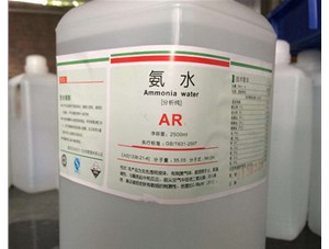 太原氨水傷到眼睛該怎么急救？山西氨水廠(chǎng)家