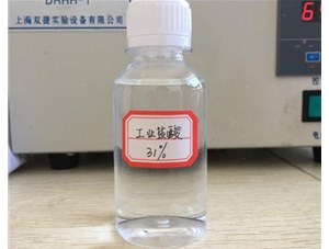 山西鹽酸泄漏緊急處理處理方法是什么？